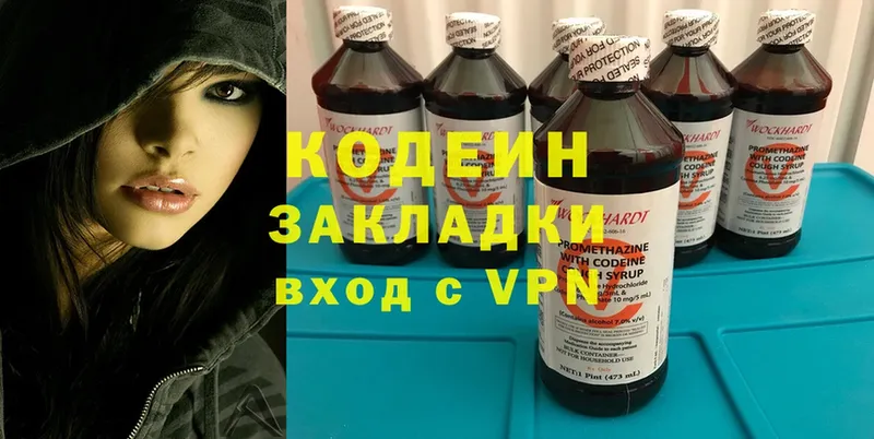 Кодеин Purple Drank  ОМГ ОМГ вход  Анива 