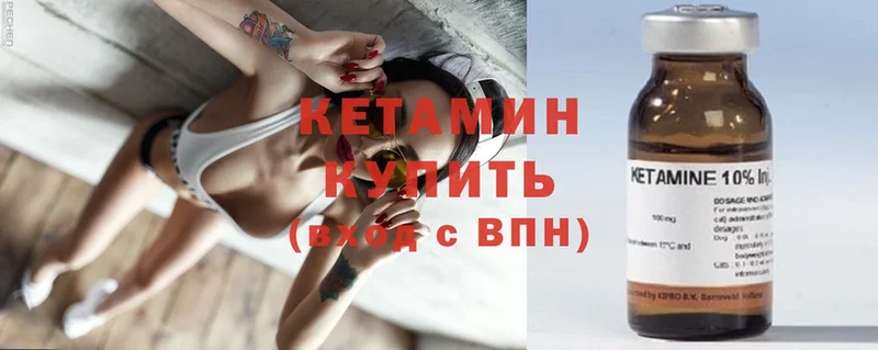 КЕТАМИН ketamine  Анива 