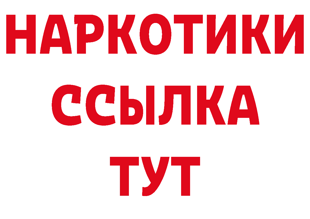 Кодеиновый сироп Lean напиток Lean (лин) вход площадка МЕГА Анива